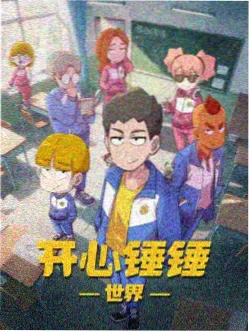 动画长篇星图折叠的片单封面