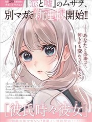 漫画改编作品罗盘与旧信的片单封面